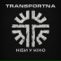 Transportna