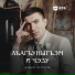 Вадим Хатухов