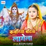Bechan Kumar