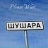 Please Wait...
