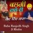 Baba Ranjodh Singh Ji Khalsa