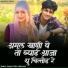 Sanwar Sahu Laduwash