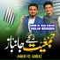 Ghulam Mohiuddin, Noor Ul Haq Kakar