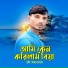 SR Momin