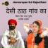 Bheru Lal Gurjar, Manisha Rathore