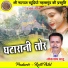 Loknath Sahu