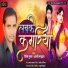 Dinesh Gupta, Arti Bhardwaj