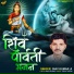 Shiv Kumar Ji