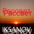 IKSANOV