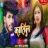 Udit Anmol