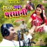 Chhedi Lal Yadav, Sarita Suhani
