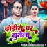Chandan Chanchal 2