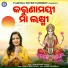 Rajanandini Panda