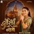 Geeta Rabari, Parth Thakar