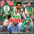 Chanchal Chhaila