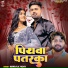 Manoj Lal Yadav