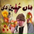 Arif Feroz Qawal