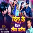 Antra Singh Priyanka, Afzal Raza