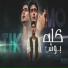Hamo ElTikha
