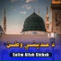 Salim Allah Shibab