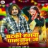Aman Anmol, Chhoti Raj