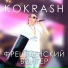 Kokrash