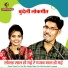 Dr. G P Suman, Sunita Sahu