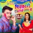 Amit Bharadwaj
