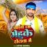 Mithu Mishra