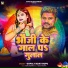 Gopal Yadav Gopu