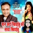 Sanjeev Jha, Shruti Jha