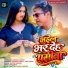 Shivpal Sargam feat. Durgesh Pandey, Pinky Singh