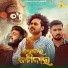 Sourav Bharadwaj, Bimal Kumar Sahoo