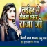 Videshi Lal Yadav, Anshu Bala