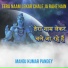 Manoj Kumar Pandey