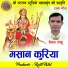 Chetan sahu