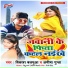 Vikash Balamua, Amisha Gupta