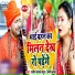 Santosh Yadav Madhur