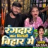 Simpu Shivani, Raj Raja