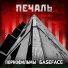 ПОРНОФИЛЬМЫ