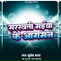 Subodh Sagar