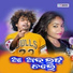 Mantu Chhuria, Manvi