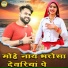 Manoj Baghel