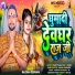 Baliram Deewana