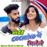 Ajay Das, Riya Raj