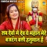 Annu Sharma