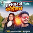 Khushboo Raj, Ziddi Boy Chandan