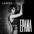 Lariss
