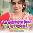 Krishna Nandani