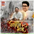 Samarthak Shinde
